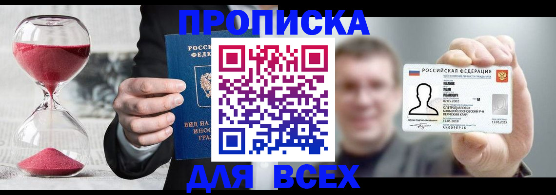 прописка в квартире в Верхней Пышме